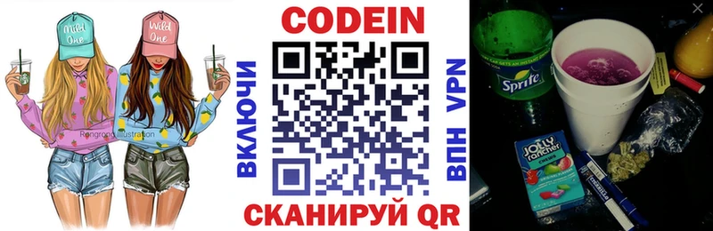 Кодеин напиток Lean (лин) наркотики Карпинск